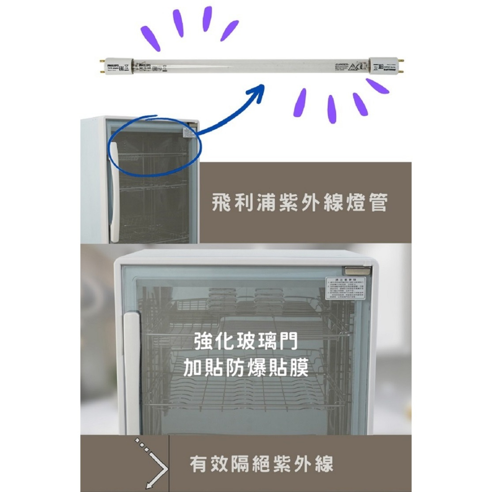 【尚朋堂】三層紫外線烘碗機SD-2475-細節圖3