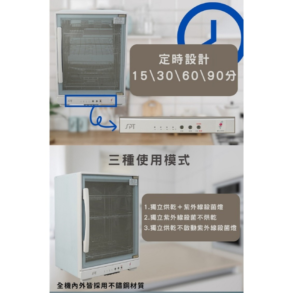 【尚朋堂】三層紫外線烘碗機SD-2475-細節圖4