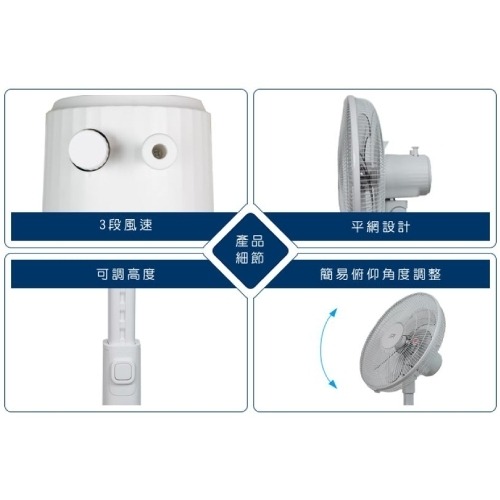【尚朋堂】 14吋 平面立扇SF-1480PW-細節圖3