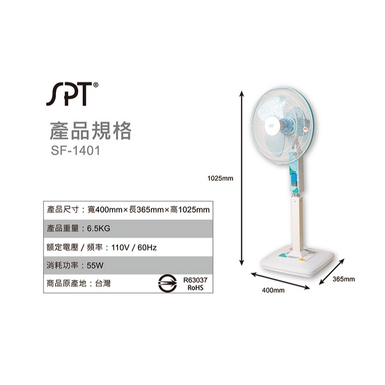 【尚朋堂】14吋立扇SF-1401-細節圖5