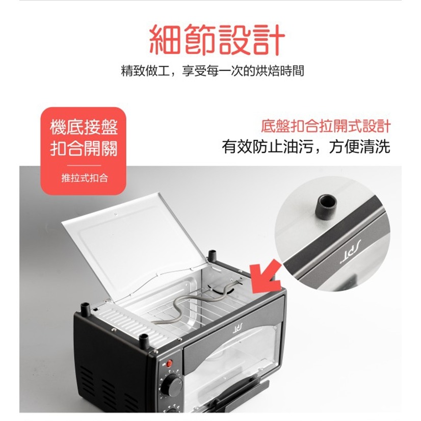 【尚朋堂】9L電烤箱SO-2590K-細節圖5