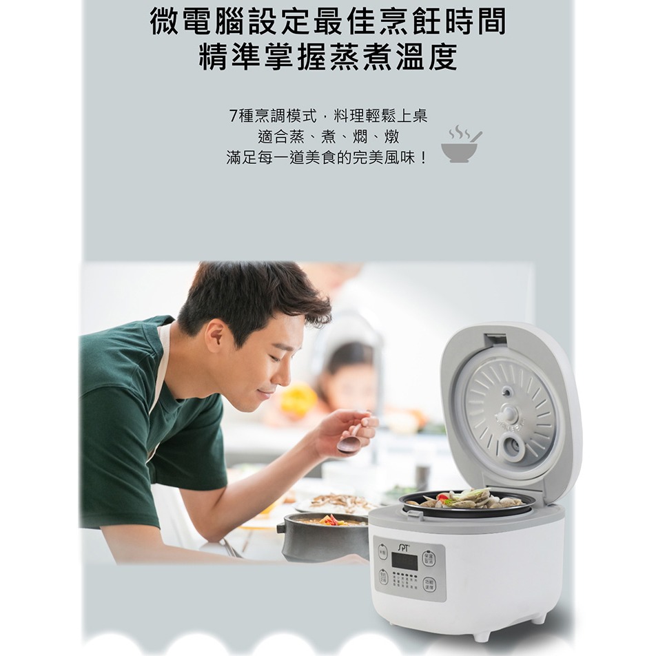【尚朋堂】微電腦4人份電子鍋SC-LBF05-細節圖3