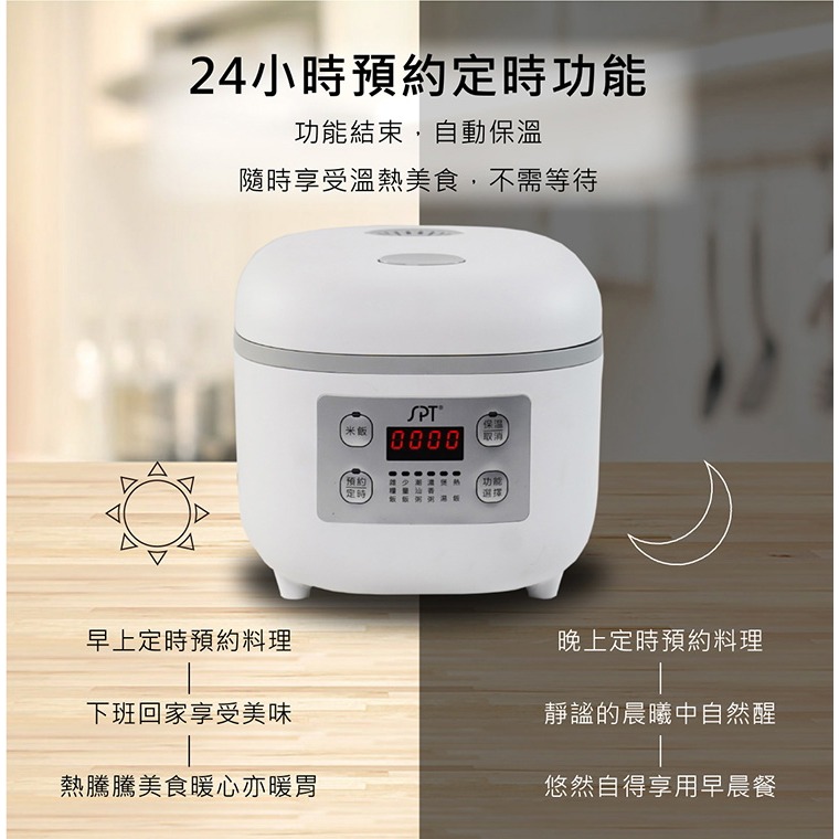 【尚朋堂】微電腦4人份電子鍋SC-LBF05-細節圖5