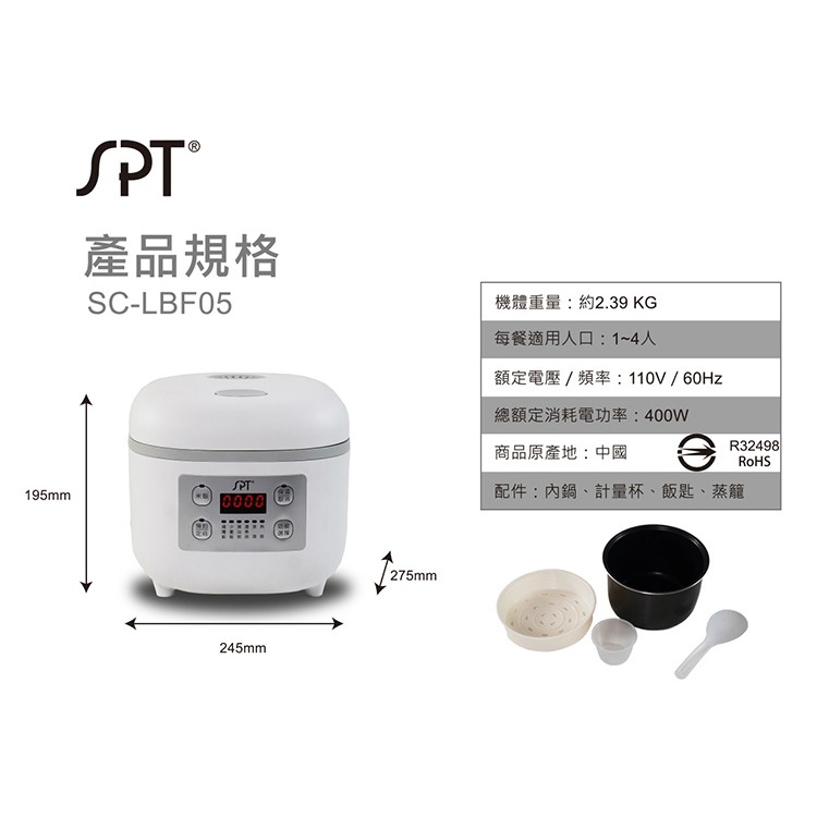 【尚朋堂】微電腦4人份電子鍋SC-LBF05-細節圖7