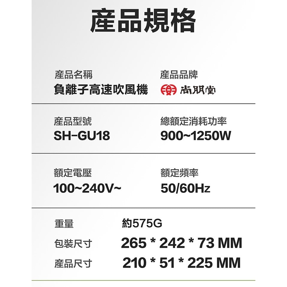 【尚朋堂】負離子吹風機 1200W SH-GU18-細節圖11