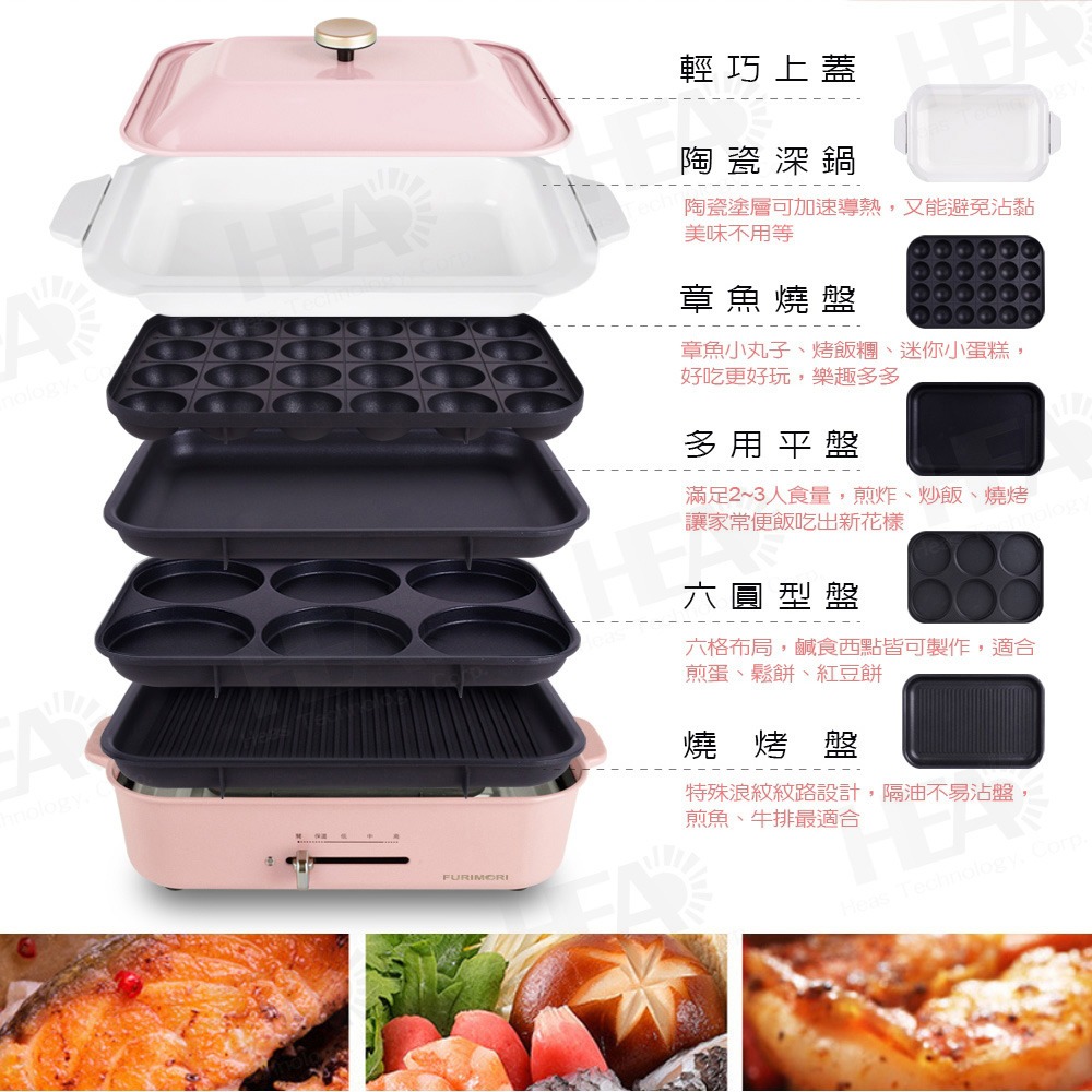 【FURIMORI 富力森】多功能創意料理爐(豪華旗艦五件組)FU-B02-細節圖2