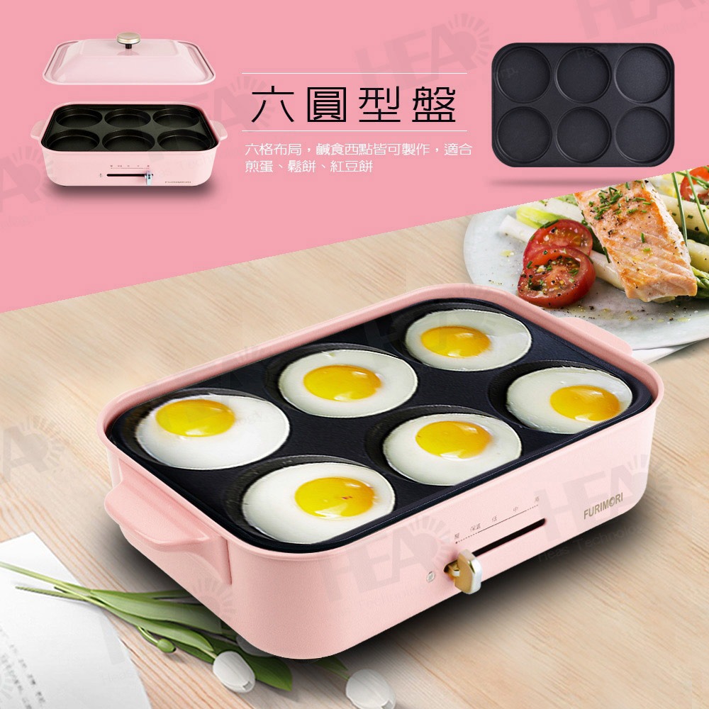【FURIMORI 富力森】多功能創意料理爐(豪華旗艦五件組)FU-B02-細節圖7