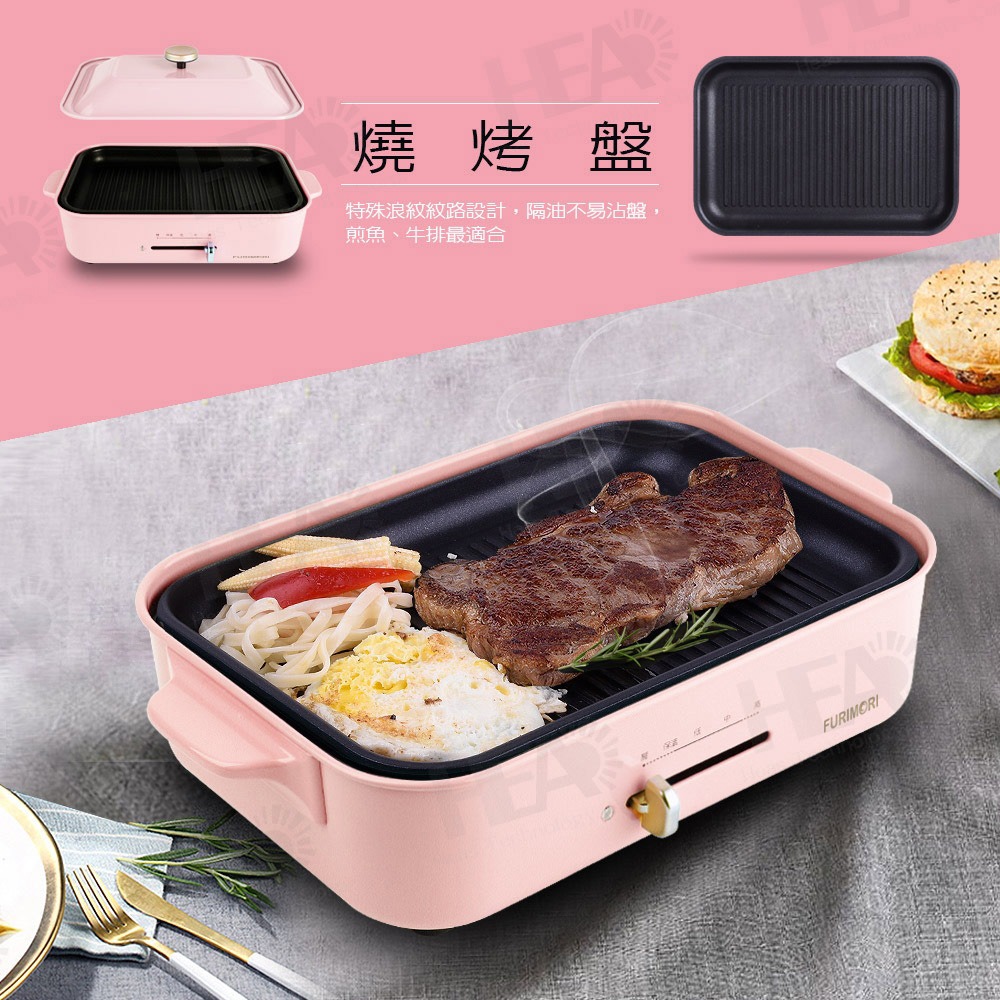 【FURIMORI 富力森】多功能創意料理爐(豪華旗艦五件組)FU-B02-細節圖8
