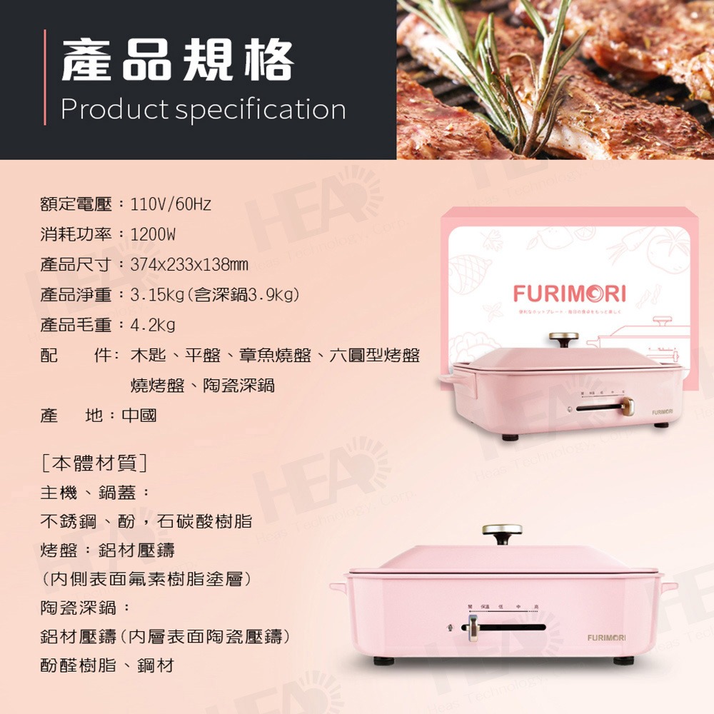 【FURIMORI 富力森】多功能創意料理爐(豪華旗艦五件組)FU-B02-細節圖11