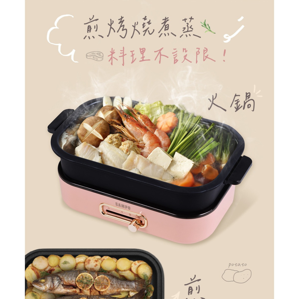 【SAMPO 聲寶】百變煮廚電烤盤TG-NC80C-細節圖2