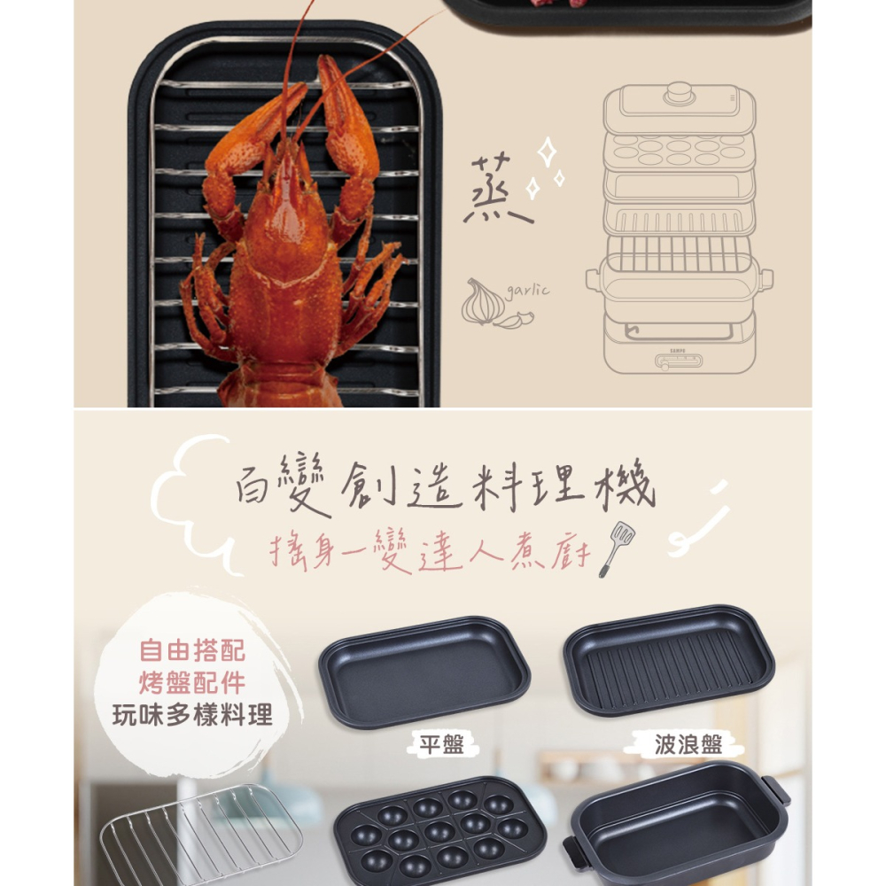 【SAMPO 聲寶】百變煮廚電烤盤TG-NC80C-細節圖4