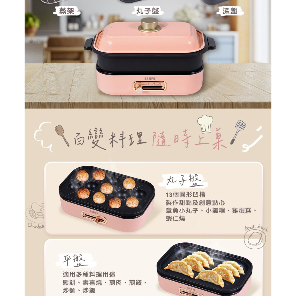 【SAMPO 聲寶】百變煮廚電烤盤TG-NC80C-細節圖5