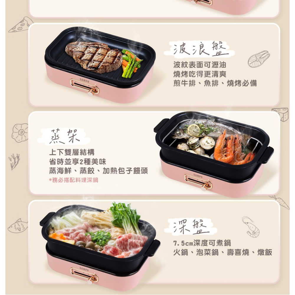 【SAMPO 聲寶】百變煮廚電烤盤TG-NC80C-細節圖6