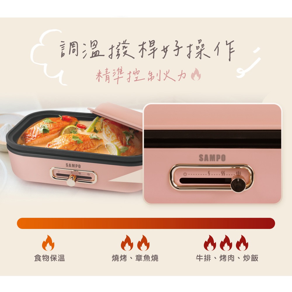 【SAMPO 聲寶】百變煮廚電烤盤TG-NC80C-細節圖7
