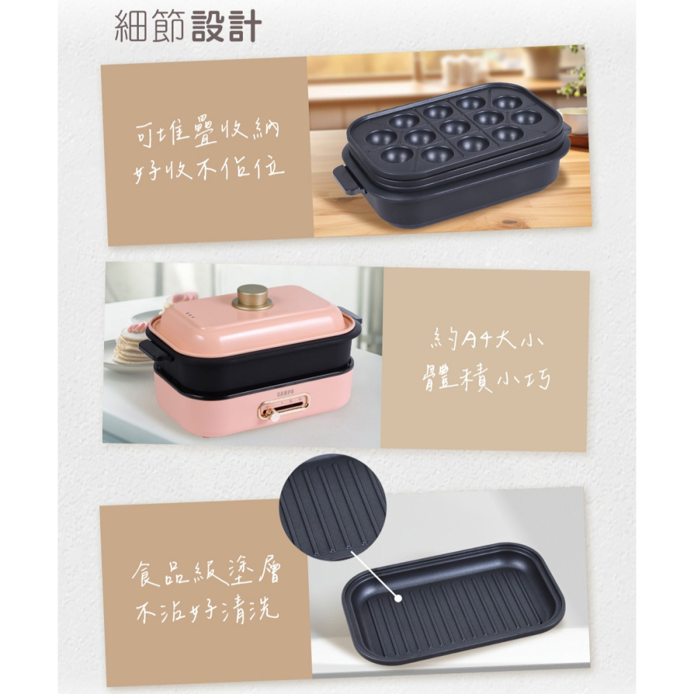 【SAMPO 聲寶】百變煮廚電烤盤TG-NC80C-細節圖9