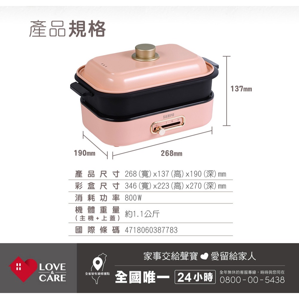 【SAMPO 聲寶】百變煮廚電烤盤TG-NC80C-細節圖10
