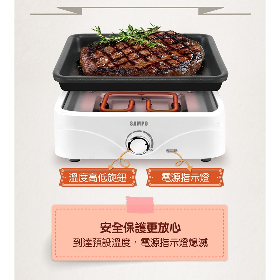 【SAMPO 聲寶】隨心變電烤盤TG-NA65C-細節圖6