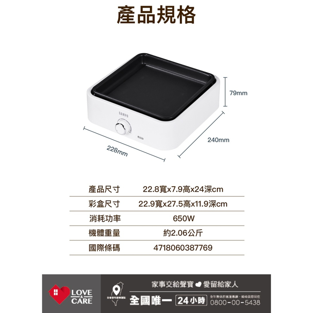 【SAMPO 聲寶】隨心變電烤盤TG-NA65C-細節圖10