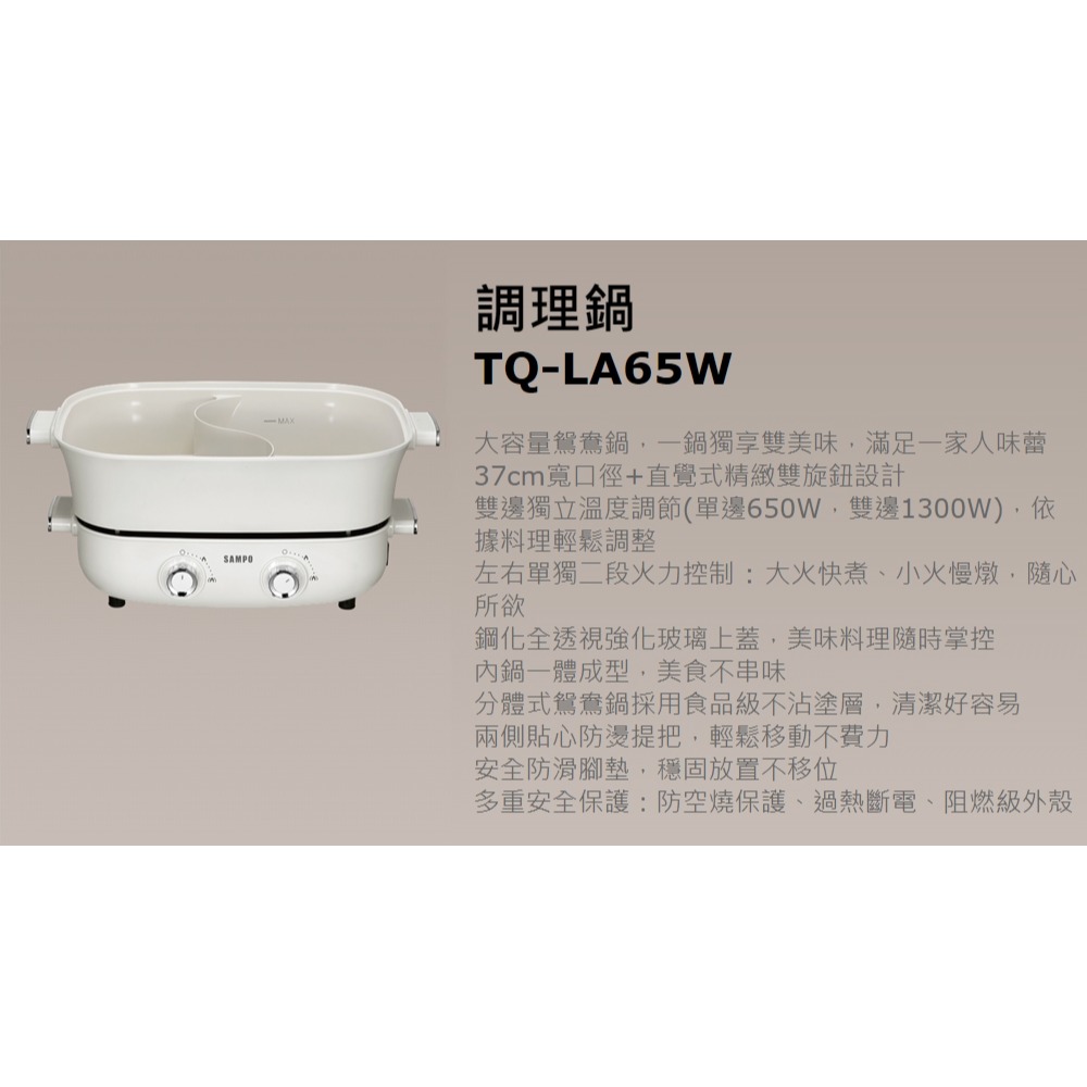 【SAMPO 聲寶】 6.2L大容量雙調溫饗食鴛鴦鍋TQ-LA65W-細節圖2