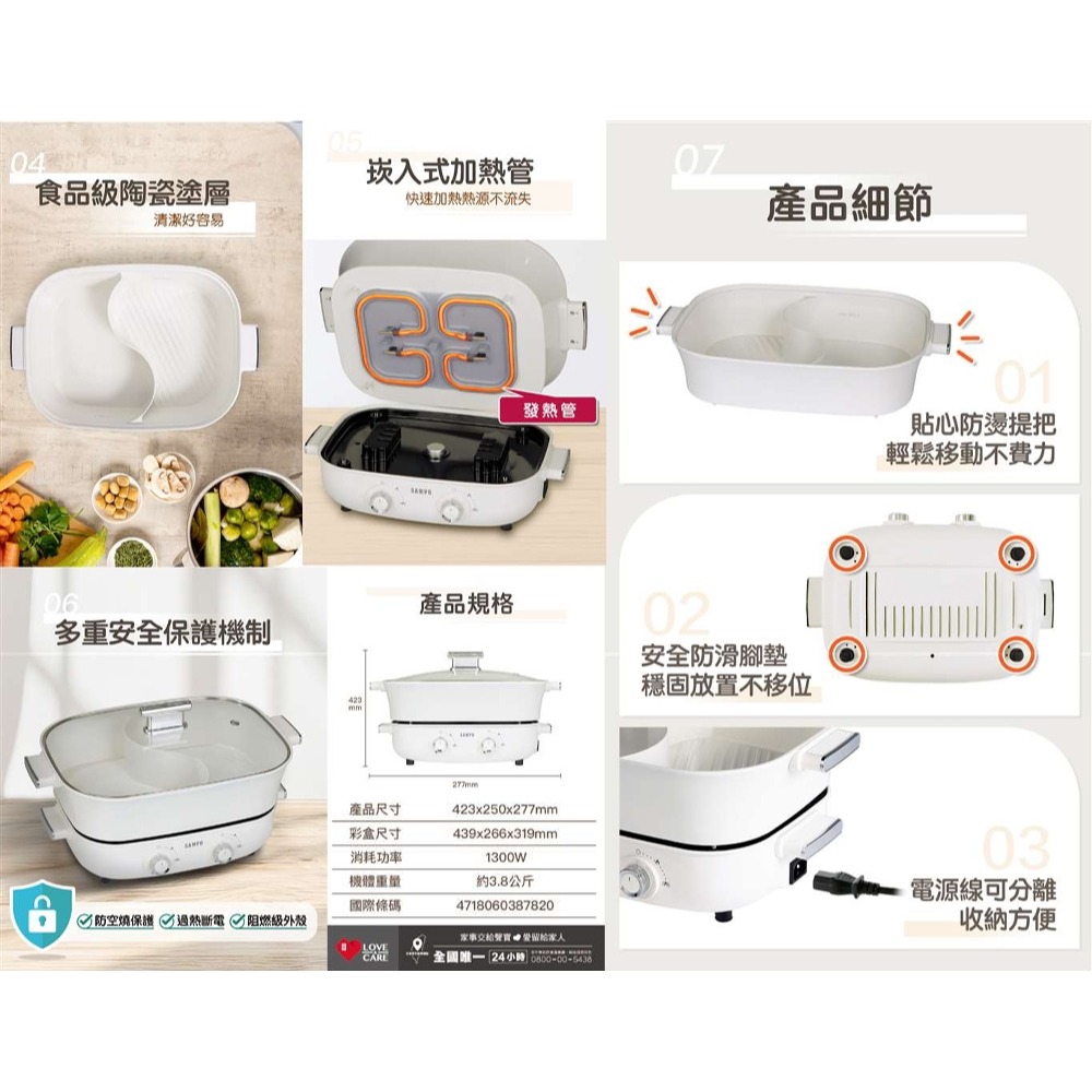 【SAMPO 聲寶】 6.2L大容量雙調溫饗食鴛鴦鍋TQ-LA65W-細節圖3
