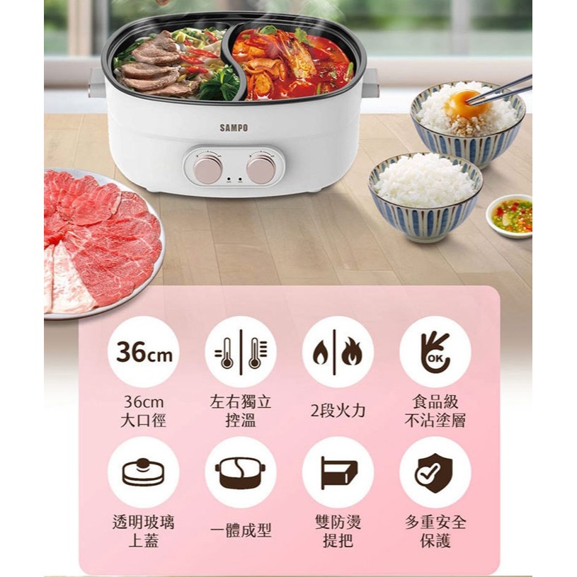 【SAMPO 聲寶】4L雙溫控鴛鴦鍋 TQ-AA40W-細節圖4
