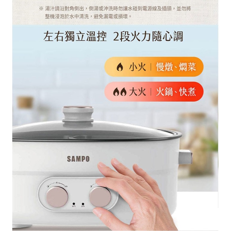 【SAMPO 聲寶】4L雙溫控鴛鴦鍋 TQ-AA40W-細節圖7