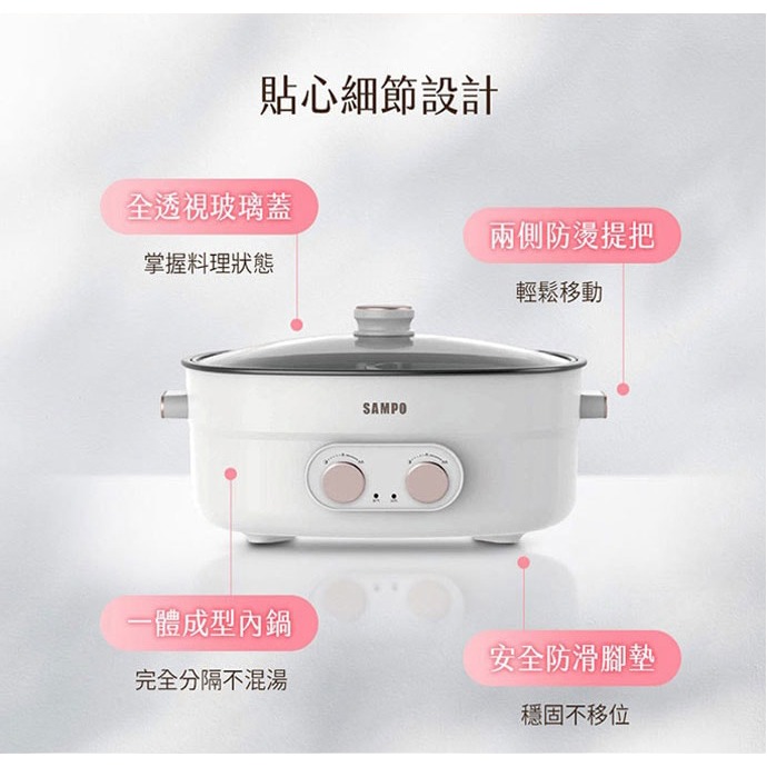 【SAMPO 聲寶】4L雙溫控鴛鴦鍋 TQ-AA40W-細節圖8