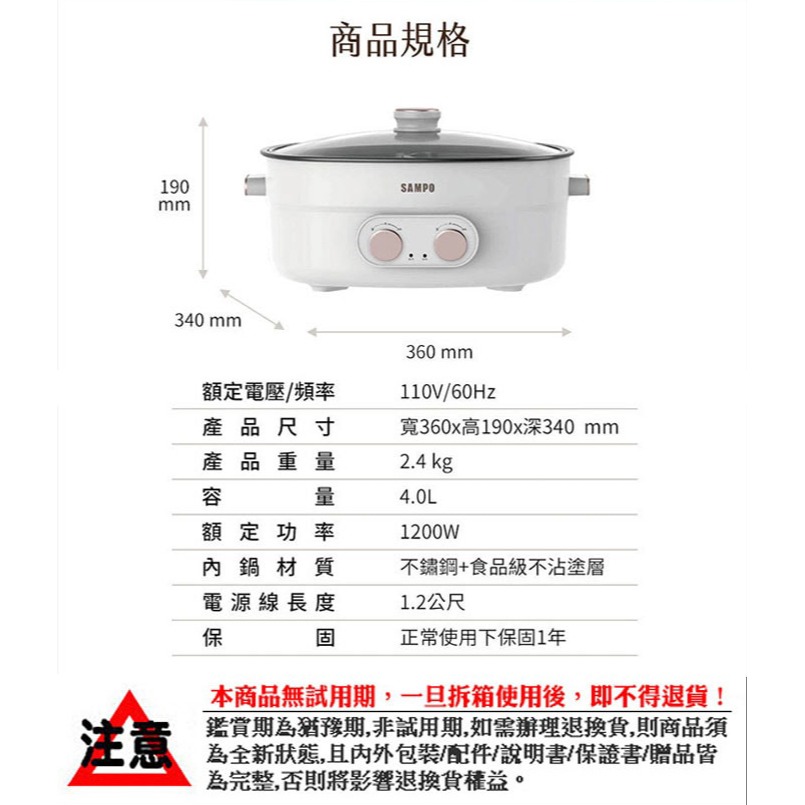 【SAMPO 聲寶】4L雙溫控鴛鴦鍋 TQ-AA40W-細節圖10