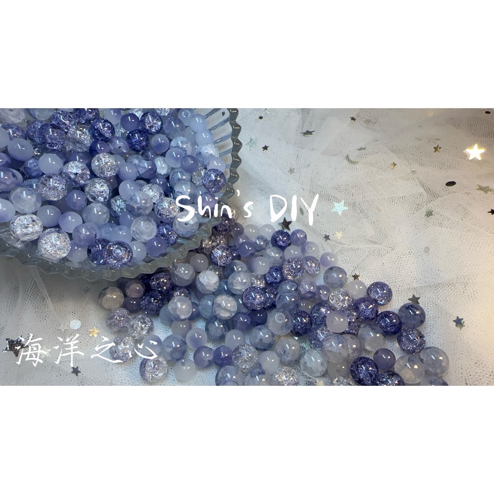 【現貨】藍色 紫色系列 混款50ml 琉璃散珠 DIY 手鏈 手機鏈 吊飾 8mm/10mm-細節圖4