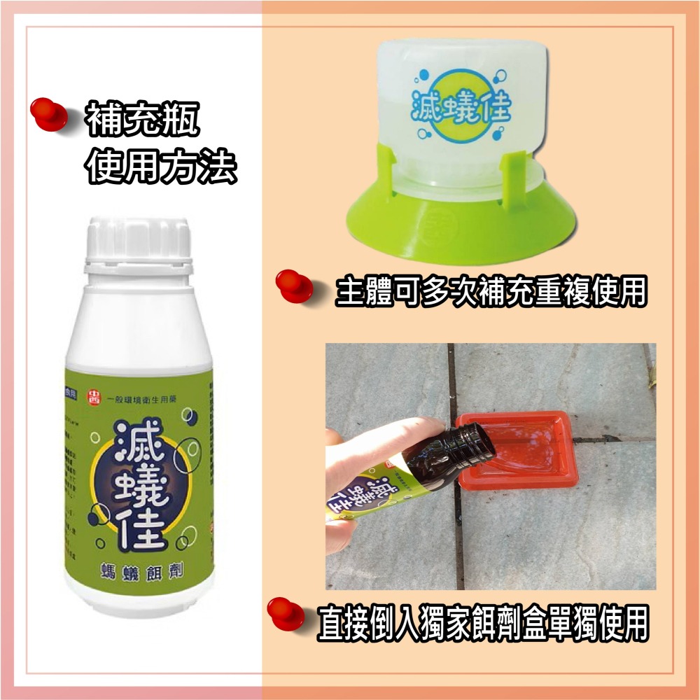 滅蟻佳 螞蟻 餌劑 防治疣胸琉璃蟻 50ml 100ml補充瓶 螞蟻藥 除螞蟻 螞蟻剋星 滅蟻-細節圖7