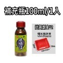 滅蟻佳 螞蟻 餌劑 防治疣胸琉璃蟻 50ml 100ml補充瓶 螞蟻藥 除螞蟻 螞蟻剋星 滅蟻-規格圖8