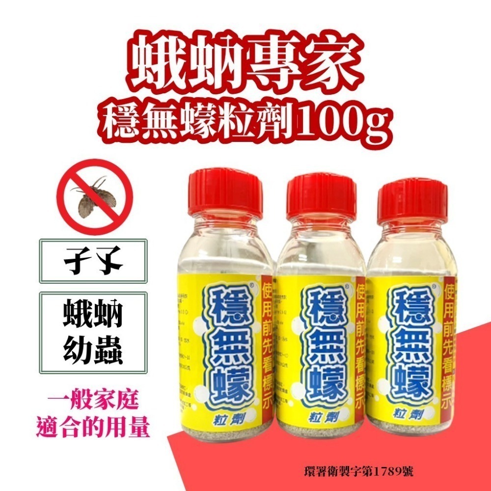 滅蚊 蒼蠅 防治蛾蚋 滅果蠅神器 穩無蠓 1kg 贈10g量匙*1 病媒防治業者愛用款 孓孓 蛾蚋 蒼蠅-細節圖2