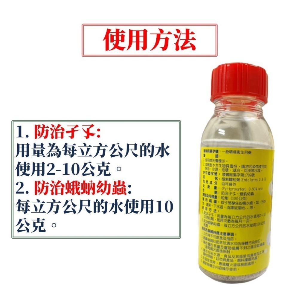 滅蚊 蒼蠅 防治蛾蚋 滅果蠅神器 穩無蠓 1kg 贈10g量匙*1 病媒防治業者愛用款 孓孓 蛾蚋 蒼蠅-細節圖2