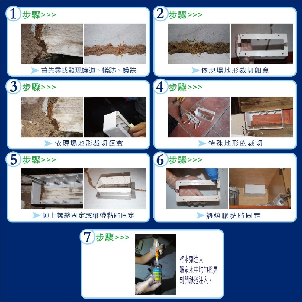 【非凡 白蟻餌劑】病媒防治業者使用的 白蟻餌劑 六伏隆100g ~ 除白蟻 滅白蟻 杜絕白蟻 驅蟲 除蟲-細節圖4