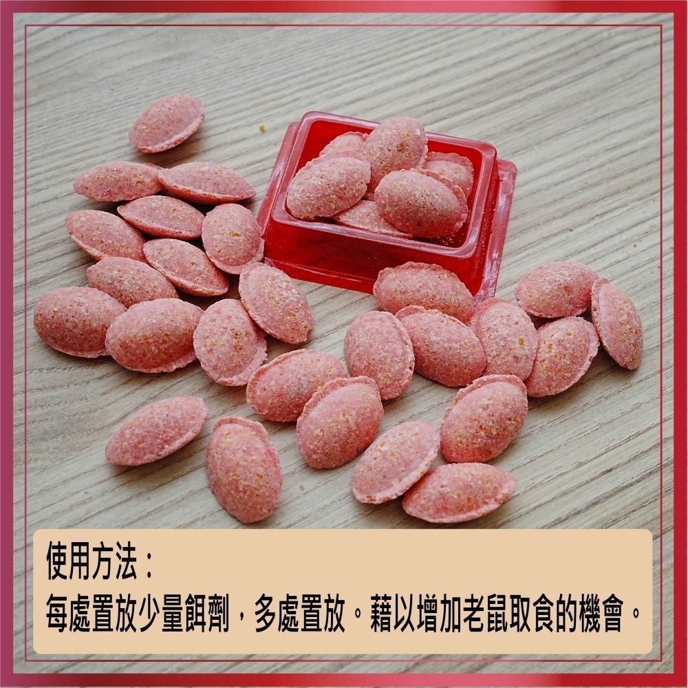 滅鼠專家 總治鼠 除鼠 錠狀 老鼠藥 老鼠餌劑 DIY 捕鼠 必備 獨家贈專用安全餌盒 原廠公司貨-細節圖2