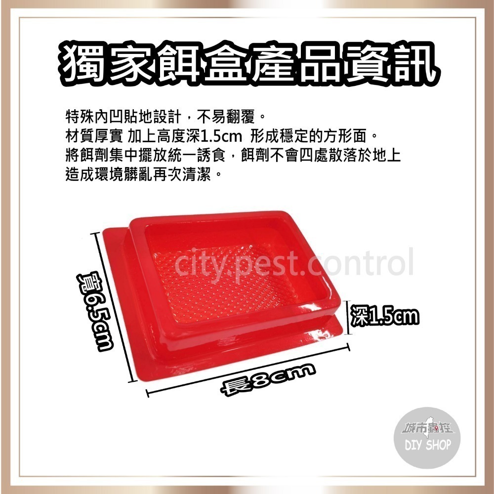 滅鼠專家 總治鼠 除鼠 錠狀 老鼠藥 老鼠餌劑 DIY 捕鼠 必備 獨家贈專用安全餌盒 原廠公司貨-細節圖5
