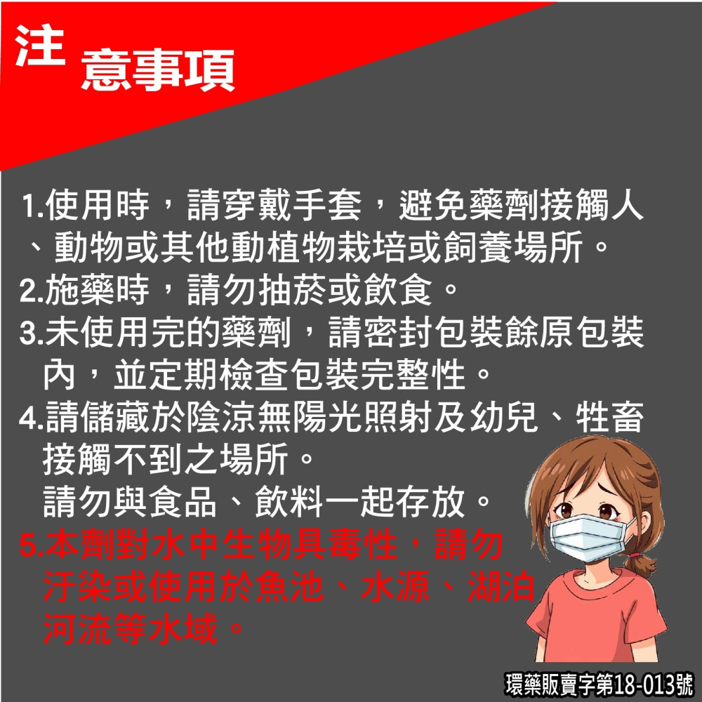 粒吉好 昆蟲生長調節粒劑 防蚊 小黑蚊 孑孓 蛾蚋 跳蚤 蒼蠅 幼蟲 廁所小黑蟲 與 日本進口駐樂寶成分相同-細節圖4