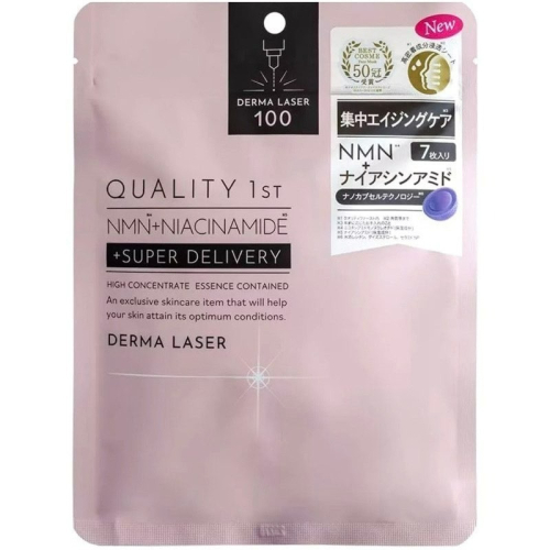 [現貨在台]QUALITY 皇后秘密Derma Laser Super VC100 淨透面膜7 片