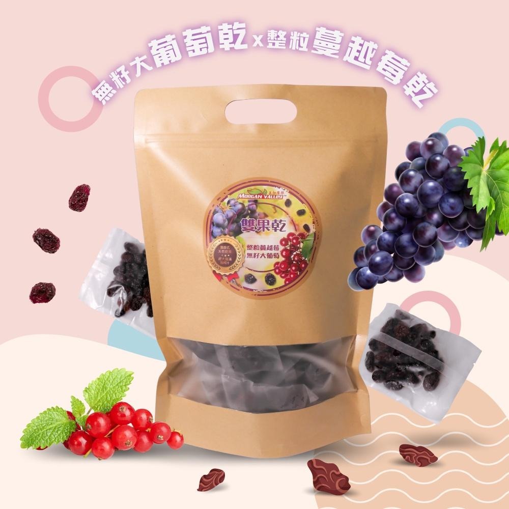 【美加摩根】蔓葡雙果乾超值滿足包500g (50g*10小包)｜蔓越莓乾25g 葡萄乾25g 隨手包 分享包 方便攜帶-細節圖2