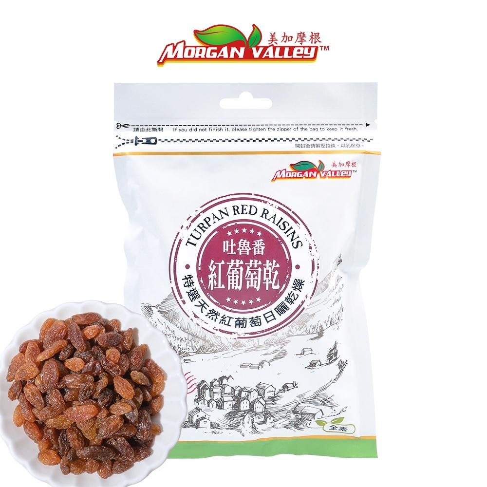 美加摩根｜吐魯番紅葡萄乾200g｜無加糖 天然製作 酸甜適中-細節圖3