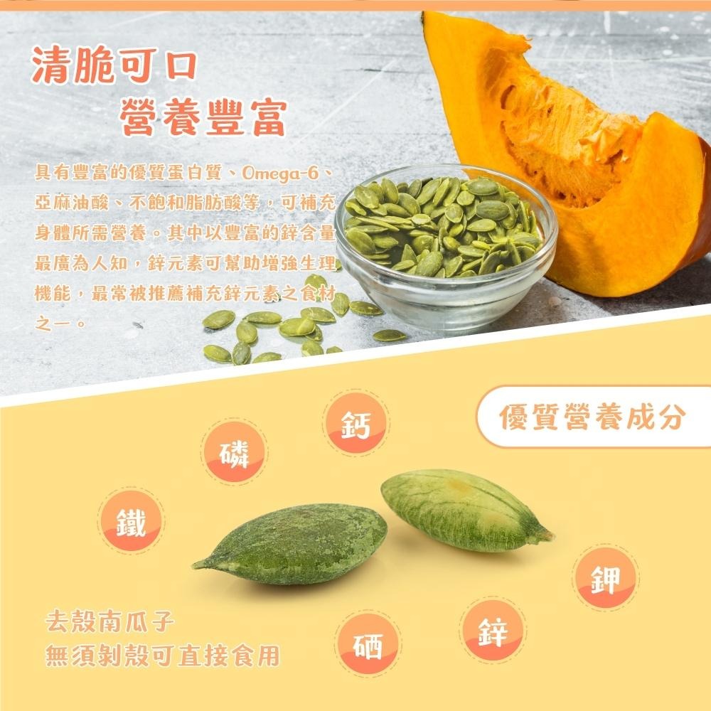 美加摩根｜原味南瓜子200g | 快速出貨｜低溫烘焙 原味無調味 3A大顆-細節圖3