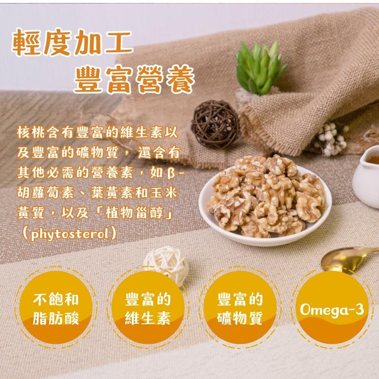 美加摩根｜黃金蝴蝶麥糖核桃 108g | 低溫烘焙 麥芽調味-細節圖4