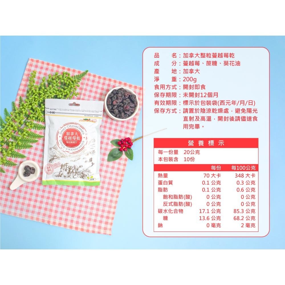 美加摩根｜整粒蔓越莓乾200g｜快速出貨｜無榨汁抽汁 天然無添加-細節圖6