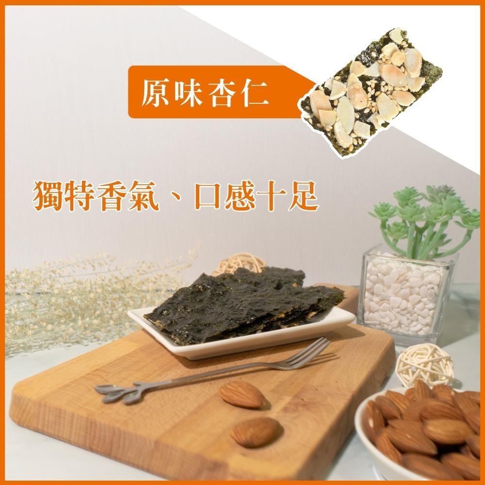 美加摩根｜海苔杏仁脆片35g  天然無添加 健康養生零嘴 非油炸 全素-細節圖2