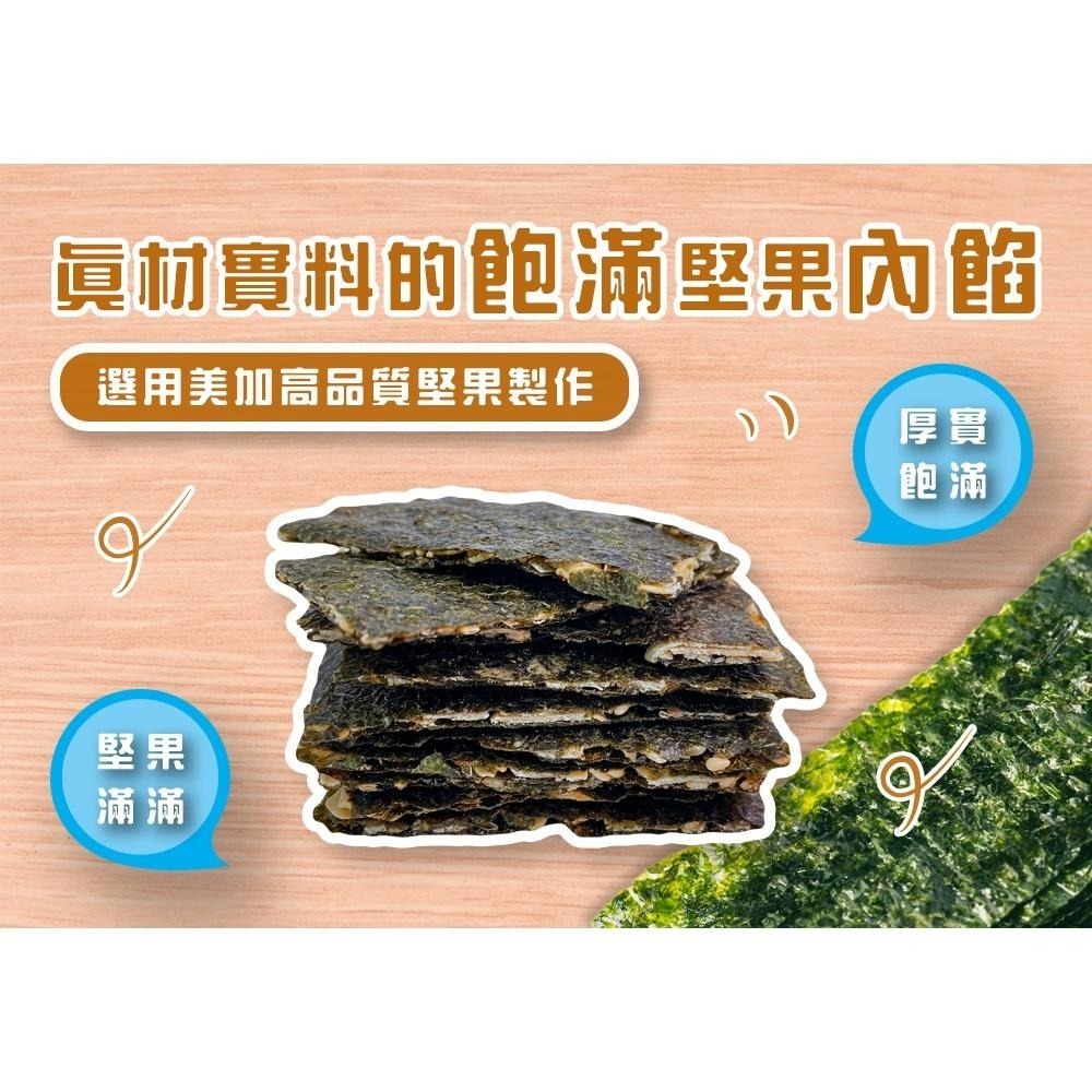 美加摩根｜海苔杏仁脆片35g  天然無添加 健康養生零嘴 非油炸 全素-細節圖6