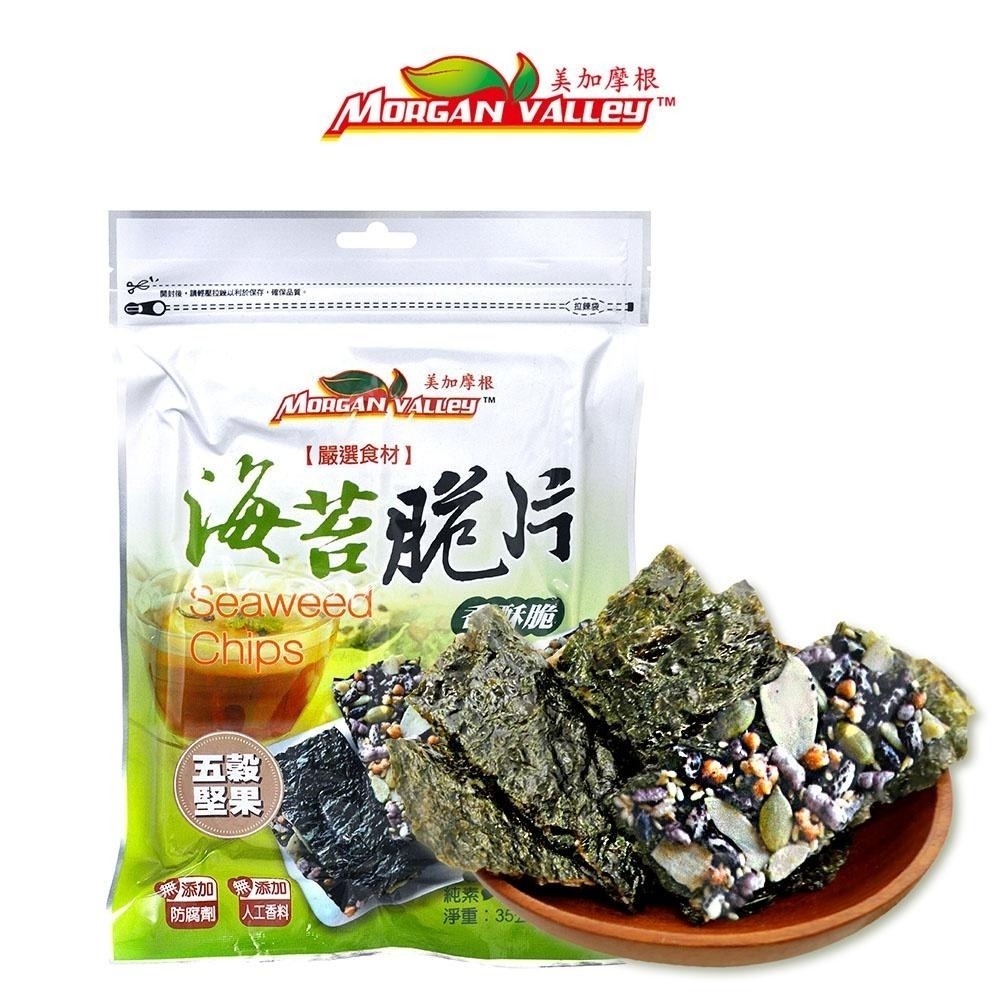 美加摩根｜海苔五穀堅果脆片35g  多穀海苔 天然無添加 非油炸 全素-細節圖3