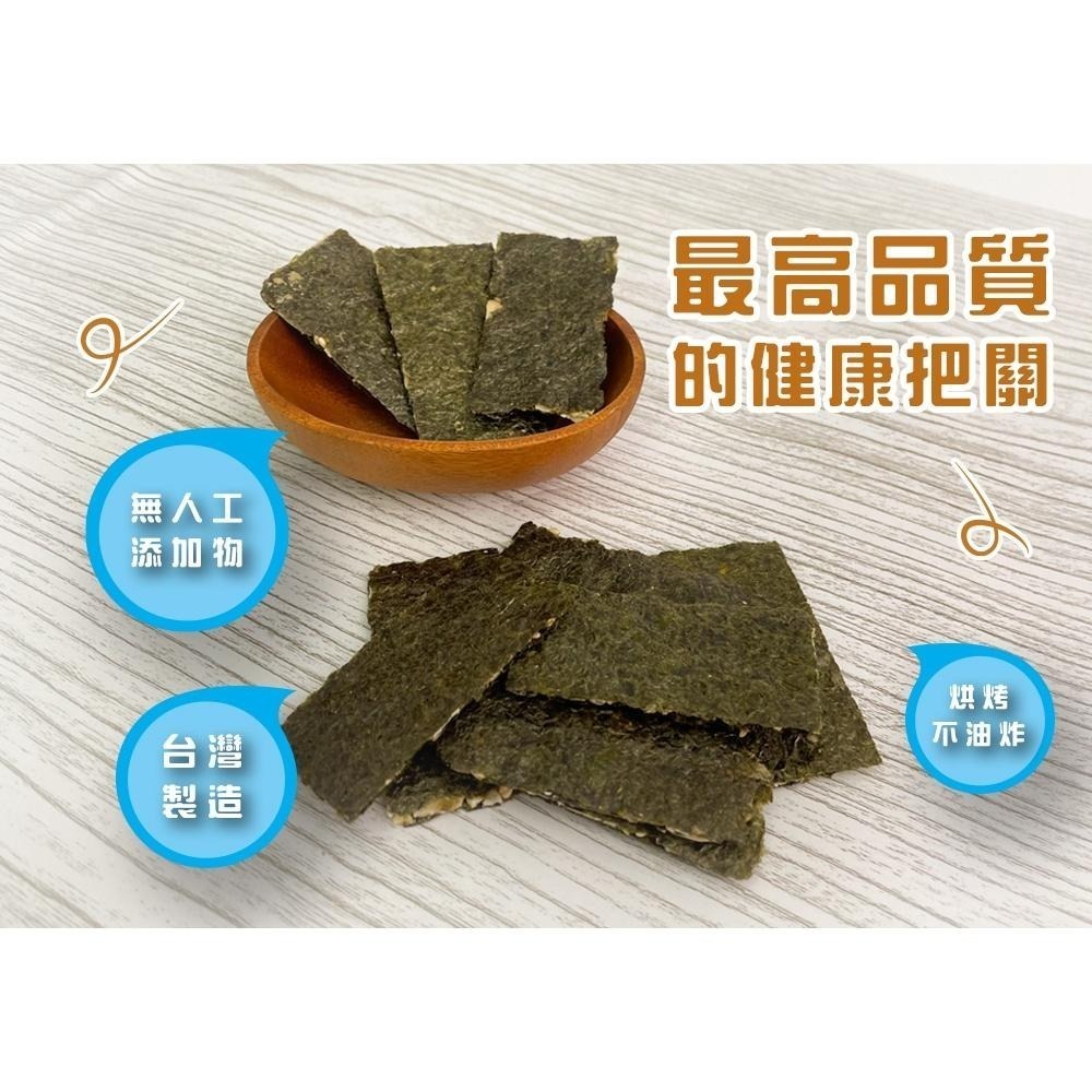 美加摩根｜海苔五穀堅果脆片35g  多穀海苔 天然無添加 非油炸 全素-細節圖8