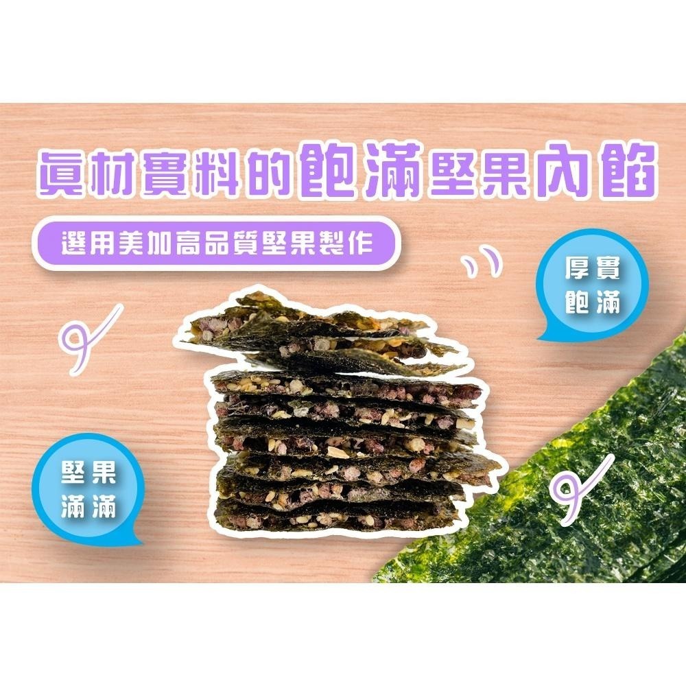 美加摩根｜海苔紫米杏仁脆片35g 天然無添加 健康養生零嘴 非油炸 全素-細節圖5