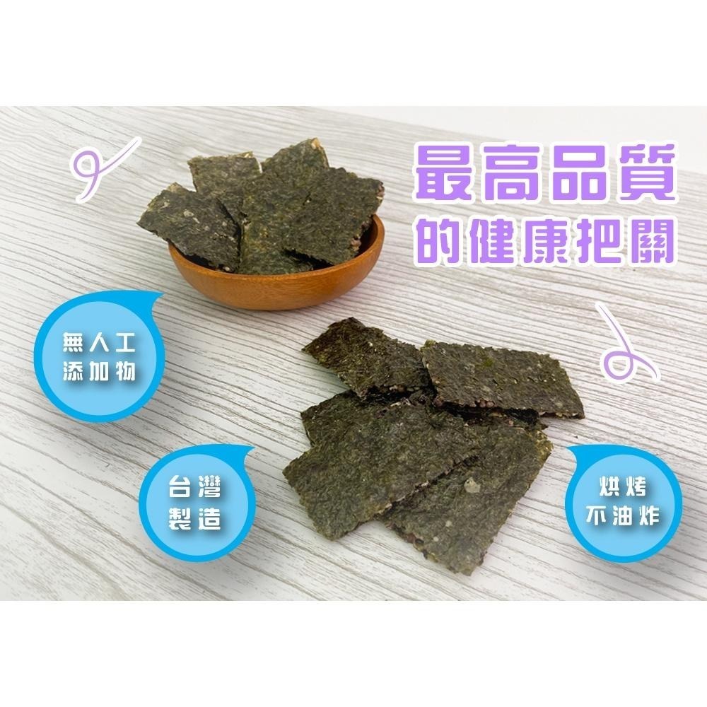 美加摩根｜海苔紫米杏仁脆片35g 天然無添加 健康養生零嘴 非油炸 全素-細節圖7