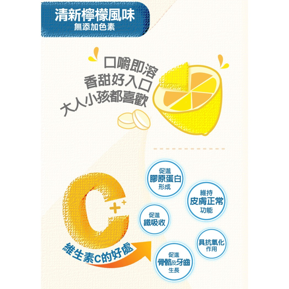 ♛藥妝通路熱銷♛【愛益康】C美麗-鈣益康 (維生素C+鈣) 口嚼錠-細節圖4